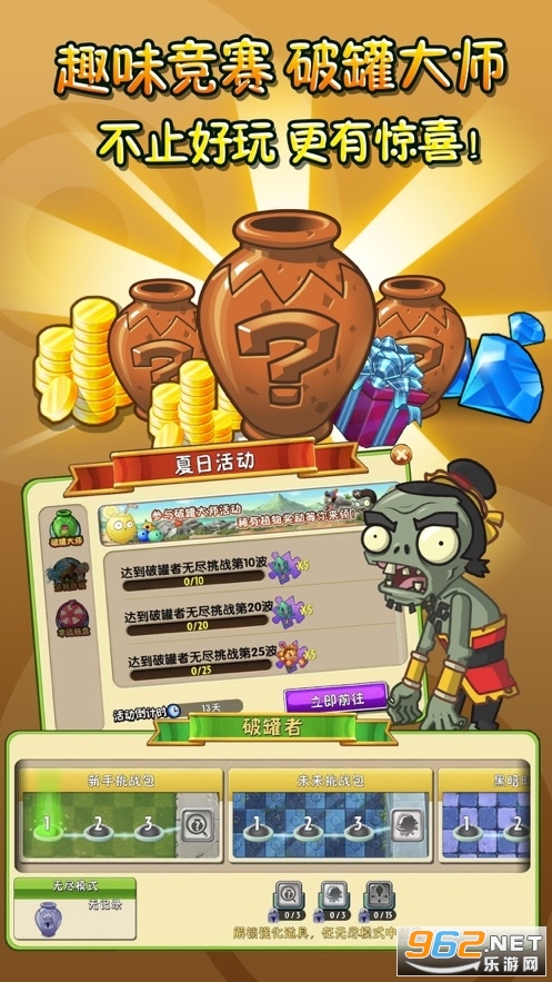 pvz2ֲ9999999޸ƽͼ2