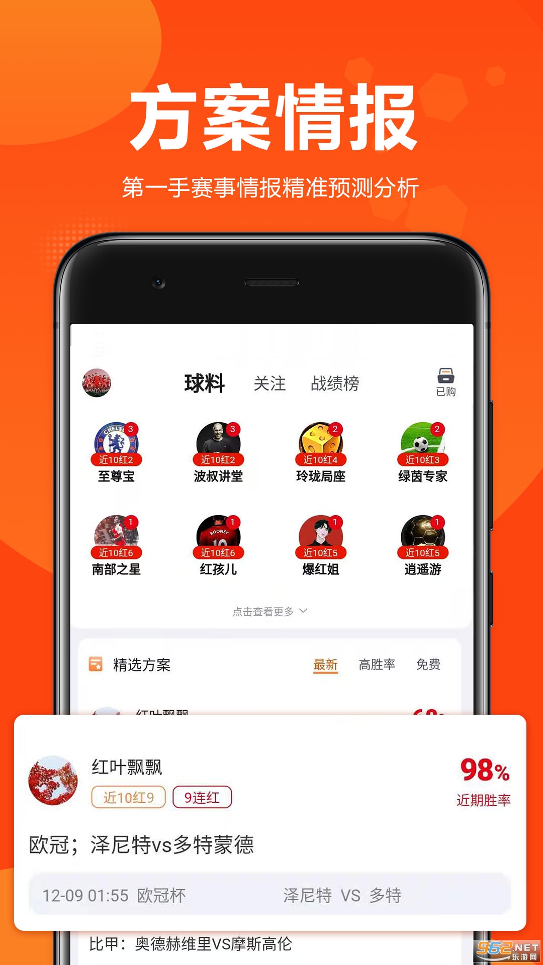 球天下appv2.1.3 官方版截图0