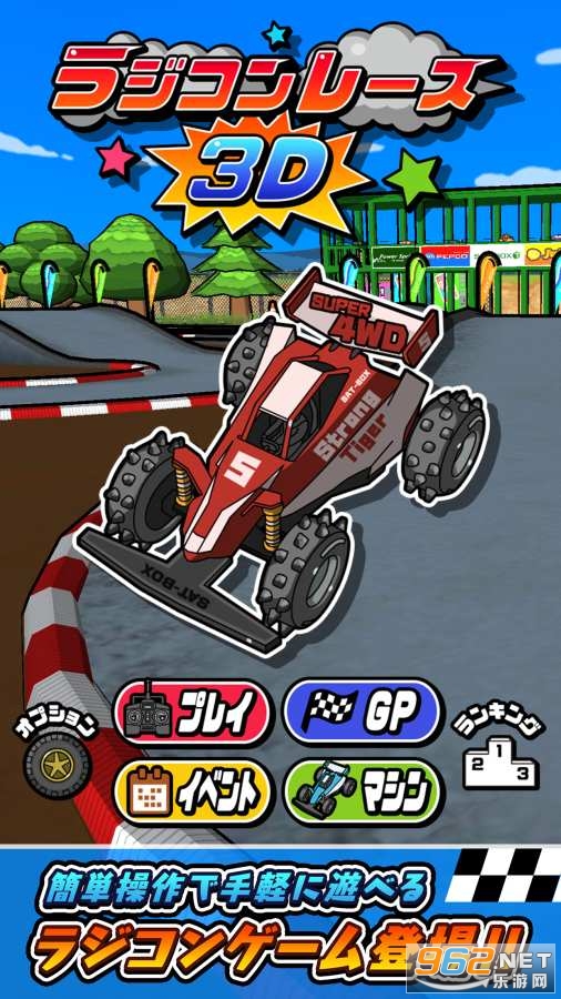 RC Racing 3D(ߵ羺3DϷ)v1.0.4 ׿ͼ3