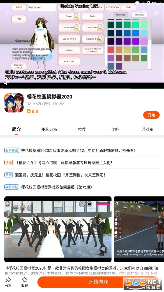 233乐园233小游戏免费正版最新版截图2