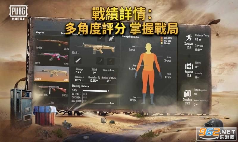 beta pubg mobile(绝地求生国际服)刺激战场(附邀请码)v1.6.1截图0