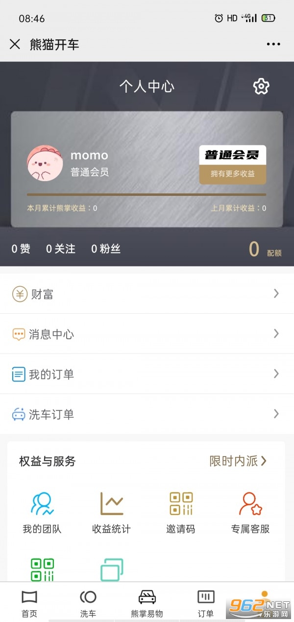 熊猫开车赚钱v1.0.8 最新版截图0