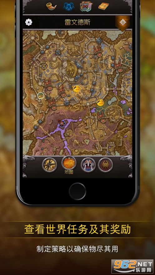 魔兽世界9.0随身助手官方版最新版截图0