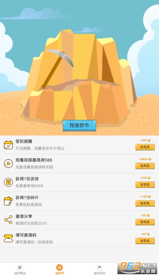迷你荣耀无限金币v1.7 破解版无限迷你币截图0
