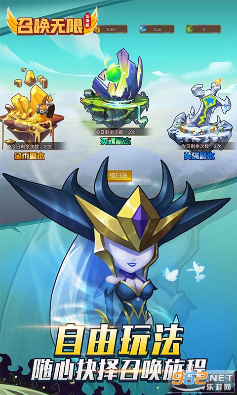 召唤无限无限金币版v1.0 破解版截图0