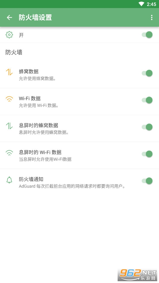 AdGuard°v4.5.13ͼ0