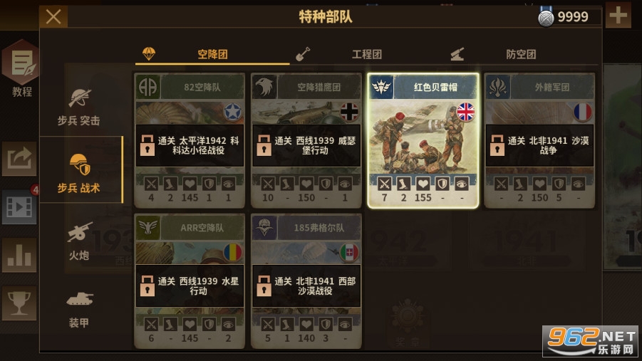 将军的荣耀3破解版无限金币勋章v1.0.4 中文版截图3