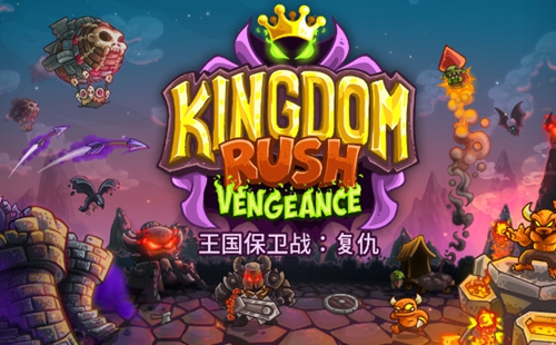 Kingdom Rush: Vengeance v1.8.2 Apk
