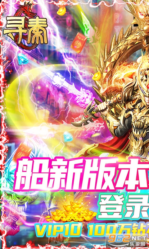 寻秦无限爆充值福利版v1.0 爆充版截图0