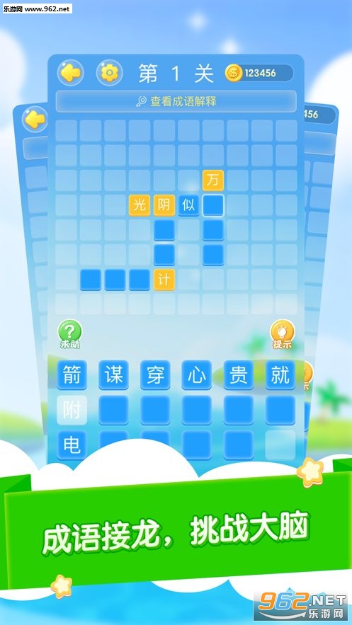 成语看图猜红包提现_玩游戏赚微信红包提现