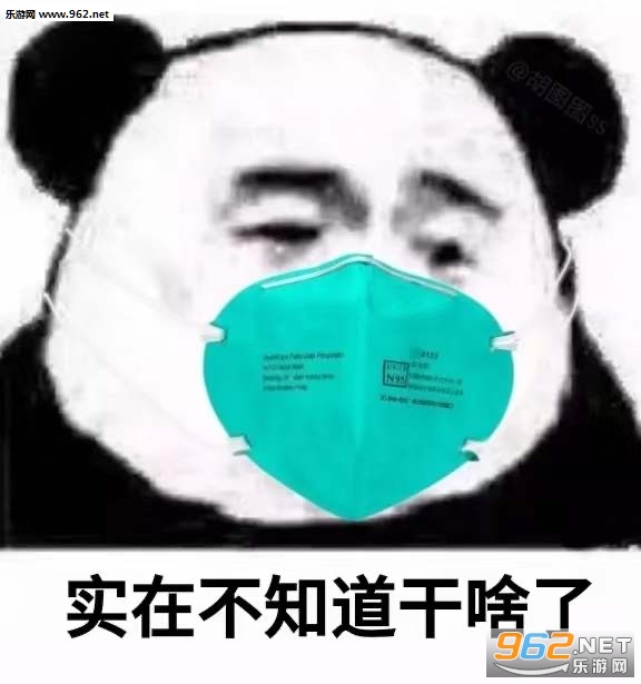 实在不知道干啥了;肥宅快乐生活;气氛搞起来;过来宝贝等多张热门图片