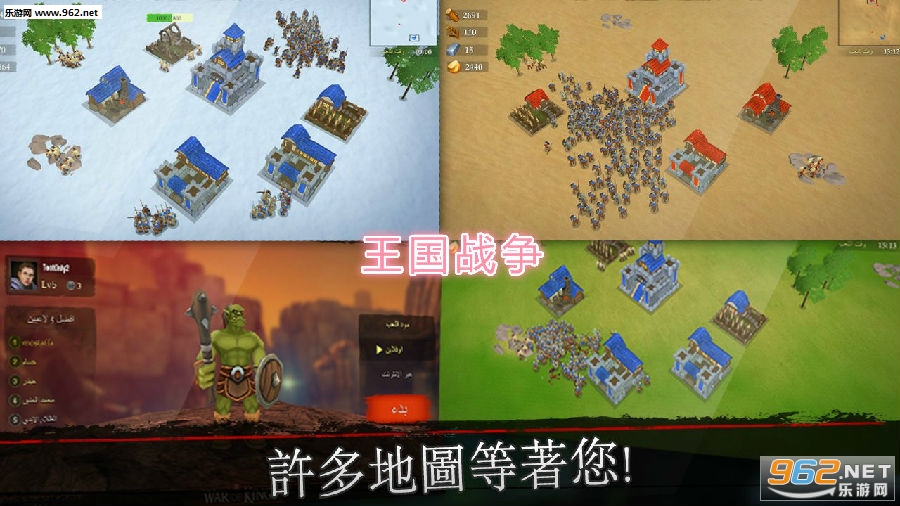 王国战争最新破解版
