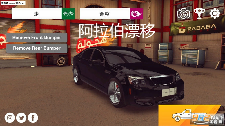 阿拉伯漂移安卓破解版