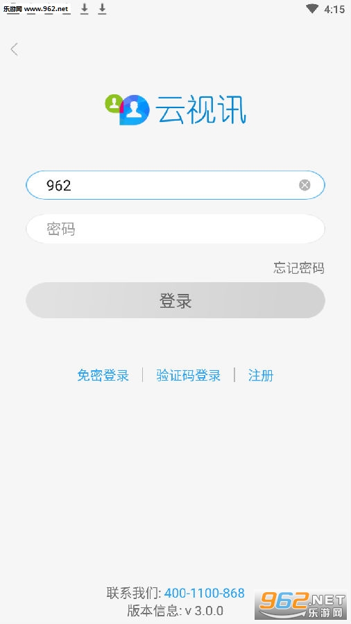 云视讯同步课堂app