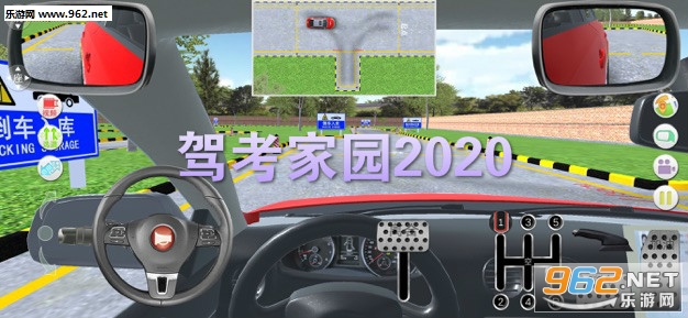驾考家园2020全部解锁 驾考家园2020全部解锁