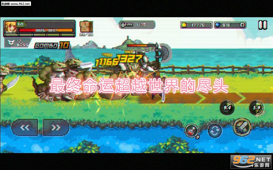 最终命运超越世界的尽头破解版 最终命运超越世界的尽头破解版