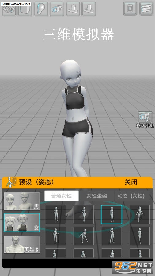 三维模拟器专业版破解版