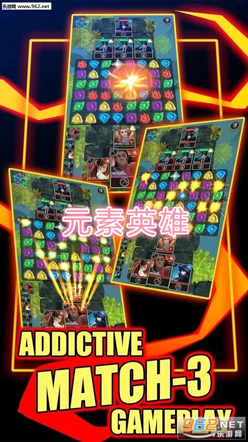 元素英雄破解版