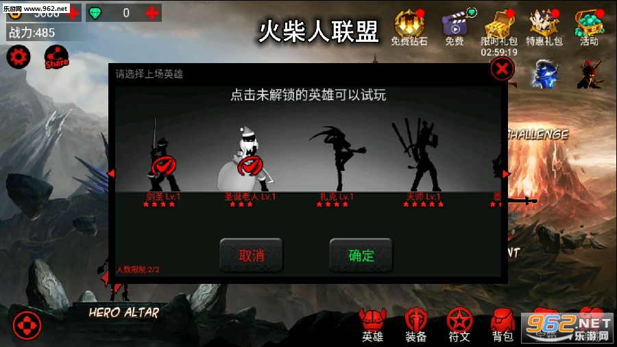 火柴人联盟终极破解版