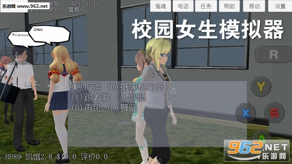 校园女生模拟器中文版最新版