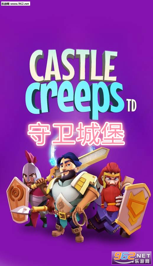 守卫城堡最新破解版