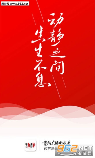 动静新闻app