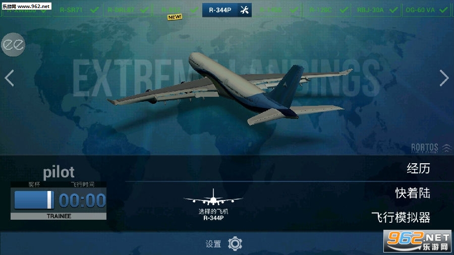 极限着陆2020最新中文破解版