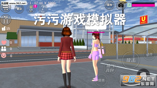 污污游戏模拟器中文版