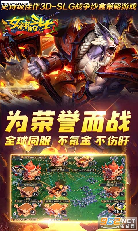 女神的斗士(送V6)