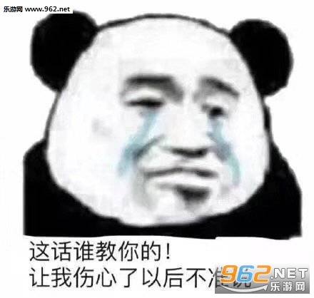 我想出去玩不你怕死你不敢图片