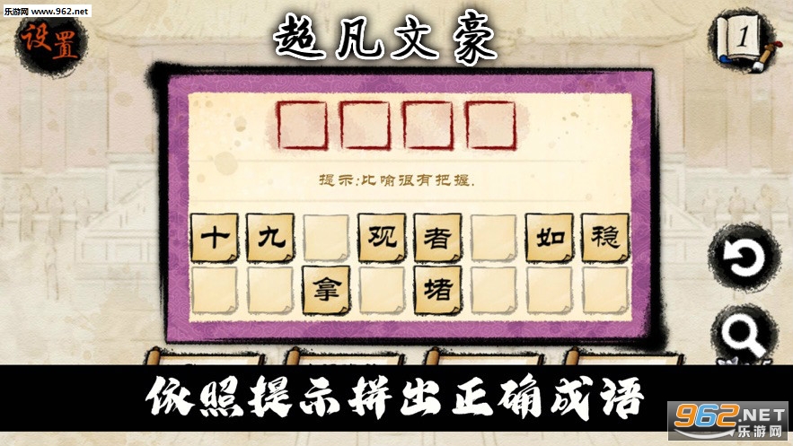 超凡什么什么成语_成语故事手抄报