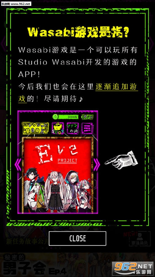 wasabi游戏内购破解版