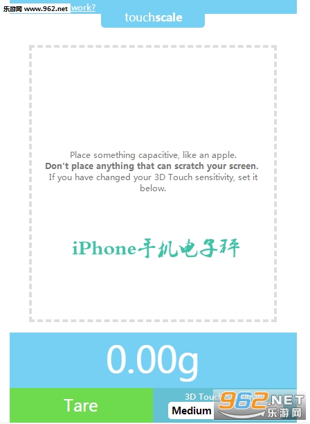 iPhone手机电子秤app iPhone手机电子秤app