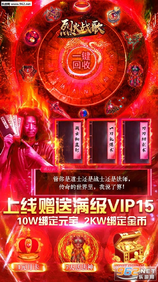 烈火战歌高爆版 烈火战歌高爆版