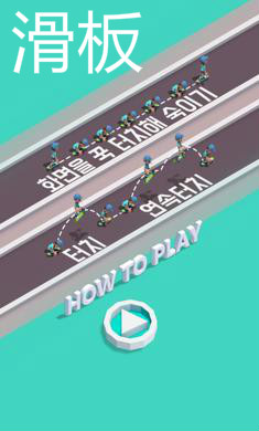 滑板游戏破解版 滑板游戏破解版