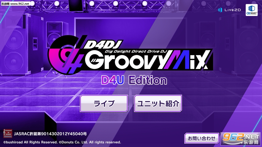 D4DJ Groovy Mix官方版