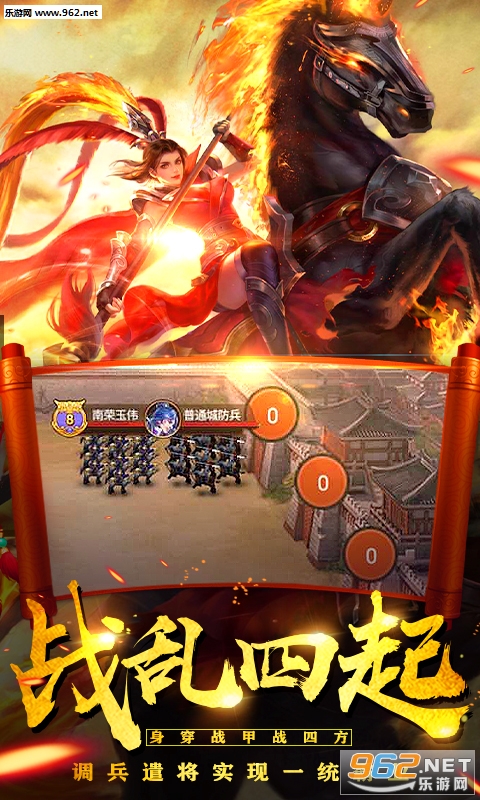 无双乱世私服版