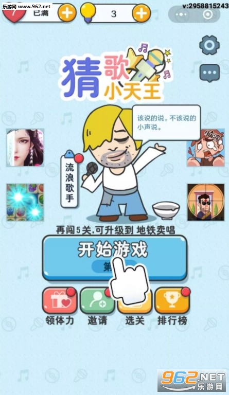 手天王猜成语_看图猜成语(2)