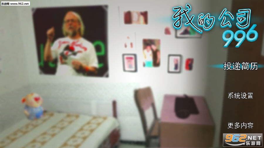 我的公司996破解版 我的公司996破解版