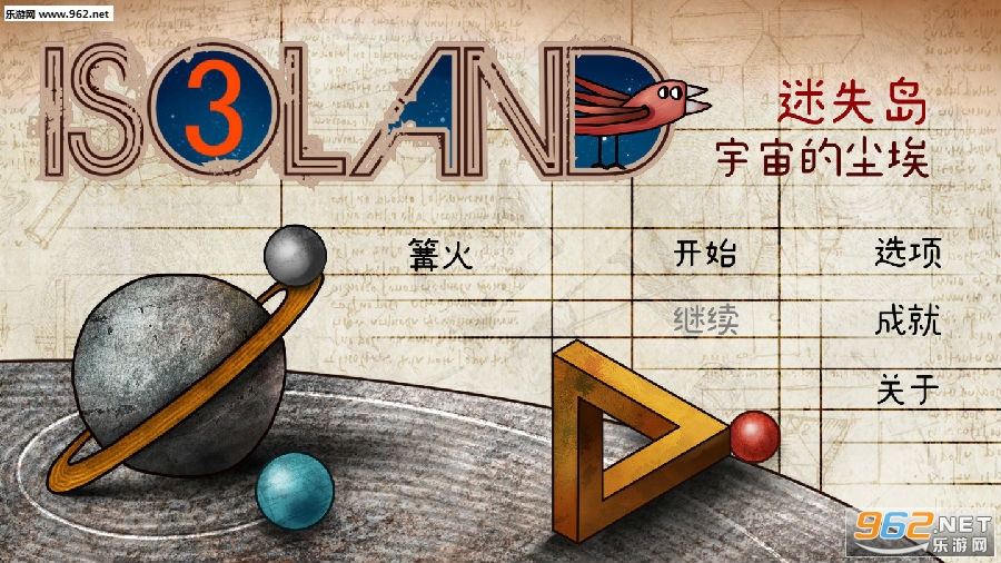 迷失岛3宇宙的尘埃破解版 迷失岛3宇宙的尘埃破解版