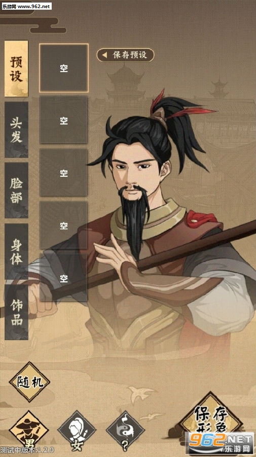 模拟江湖最新破解版 模拟江湖最新破解版