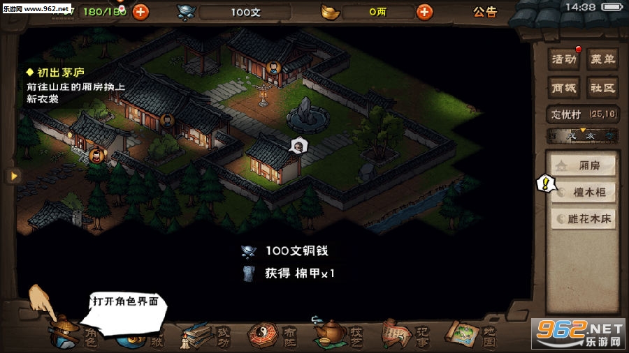 烟雨江湖手游破解版 烟雨江湖手游破解版