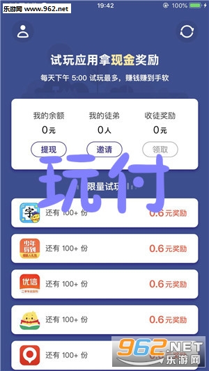 渶app