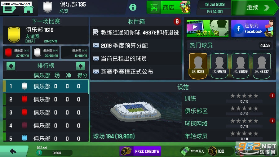 足球经理2020安卓破解版