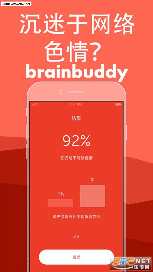 Brainbuddyİ