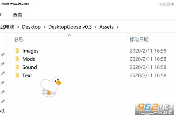桌面大鹅Desktop Goose怎么关 桌面大鹅怎么下载