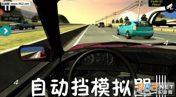 自动挡模拟器app