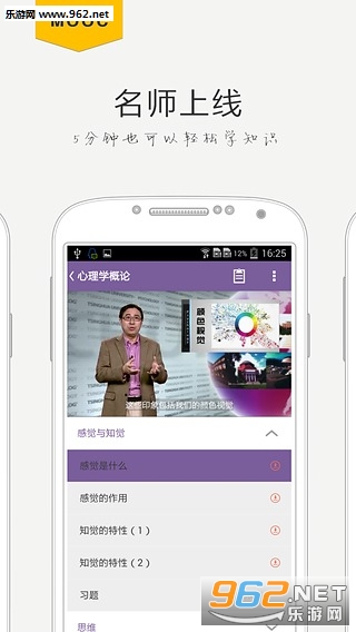清华学堂在线app v4.4.0 最新版