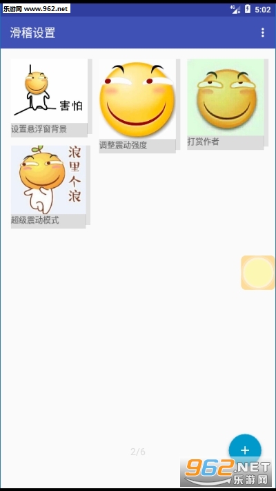 SimpleTouchAssis(򻬻app)v1.3.4(SimpleTouchAssis)ͼ2
