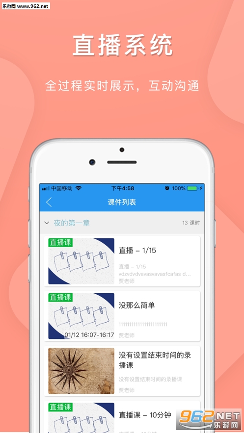 空中课堂登陆平台app(最新版)v4.6截图1